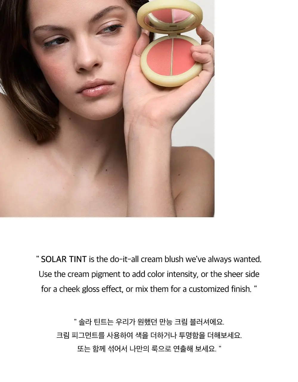 [기획/단품] 시미헤이즈뷰티 솔라 틴트 블러쉬 듀오 5g 상세페이지 13
